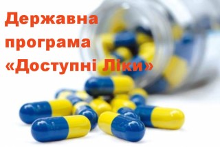 Дешеві ліки